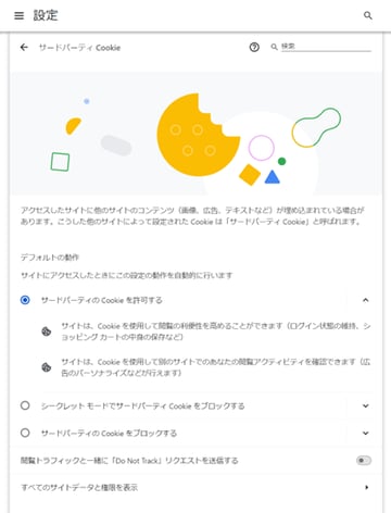 【DD】3PC