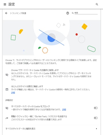 【DD】trackingprotection